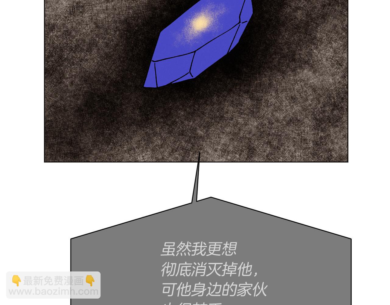 Merry Memory - 第64話 愛是毒藥(3/4) - 2