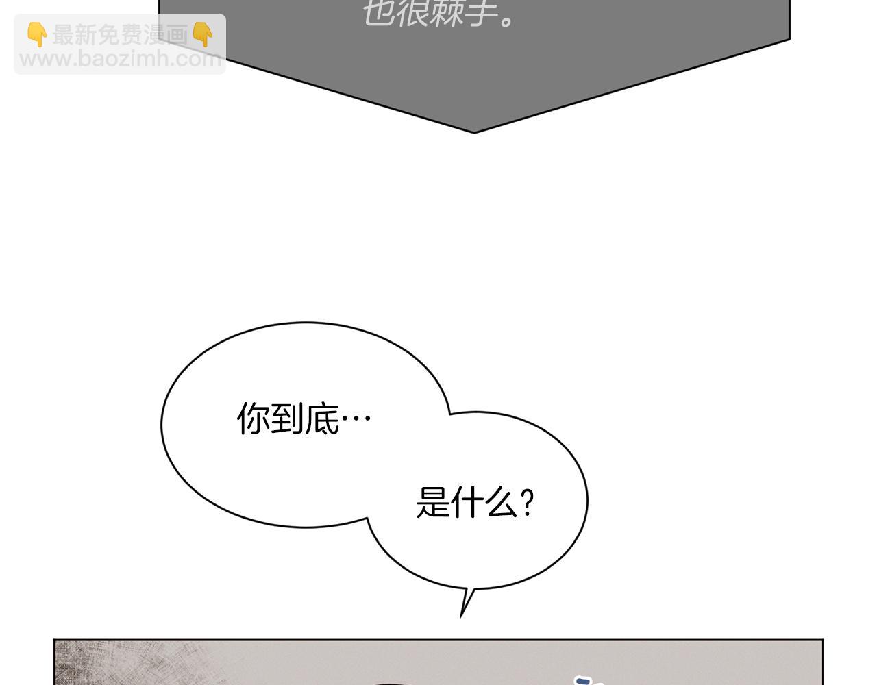 Merry Memory - 第64話 愛是毒藥(3/4) - 3