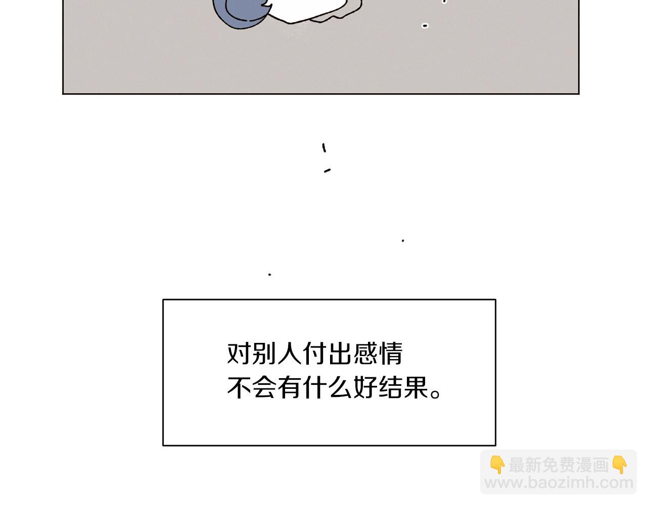 Merry Memory - 第64話 愛是毒藥(3/4) - 5