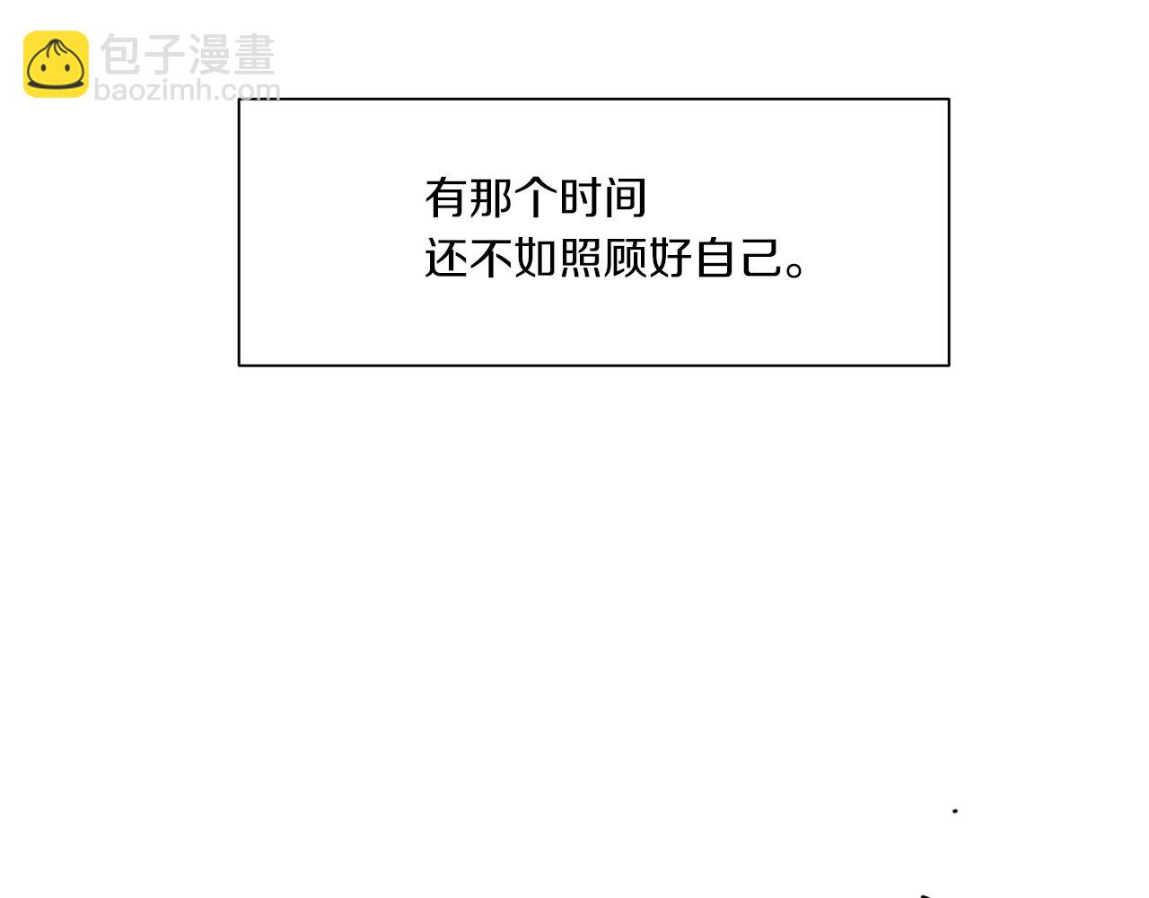 Merry Memory - 第64話 愛是毒藥(3/4) - 6