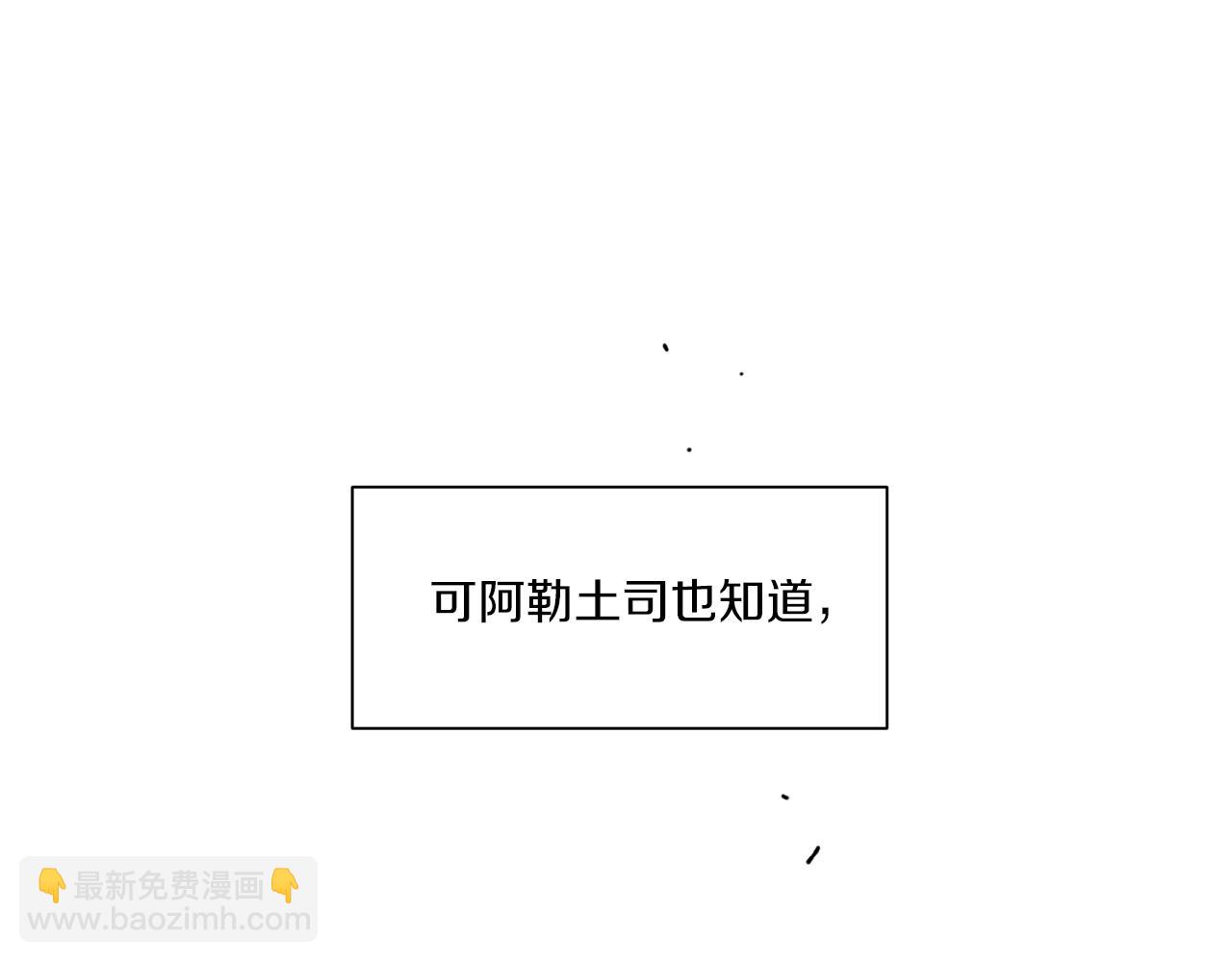 Merry Memory - 第64話 愛是毒藥(3/4) - 8