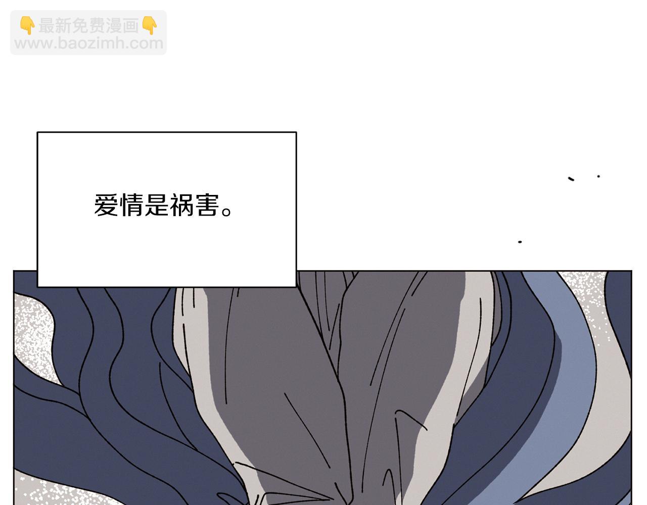 Merry Memory - 第64話 愛是毒藥(3/4) - 4