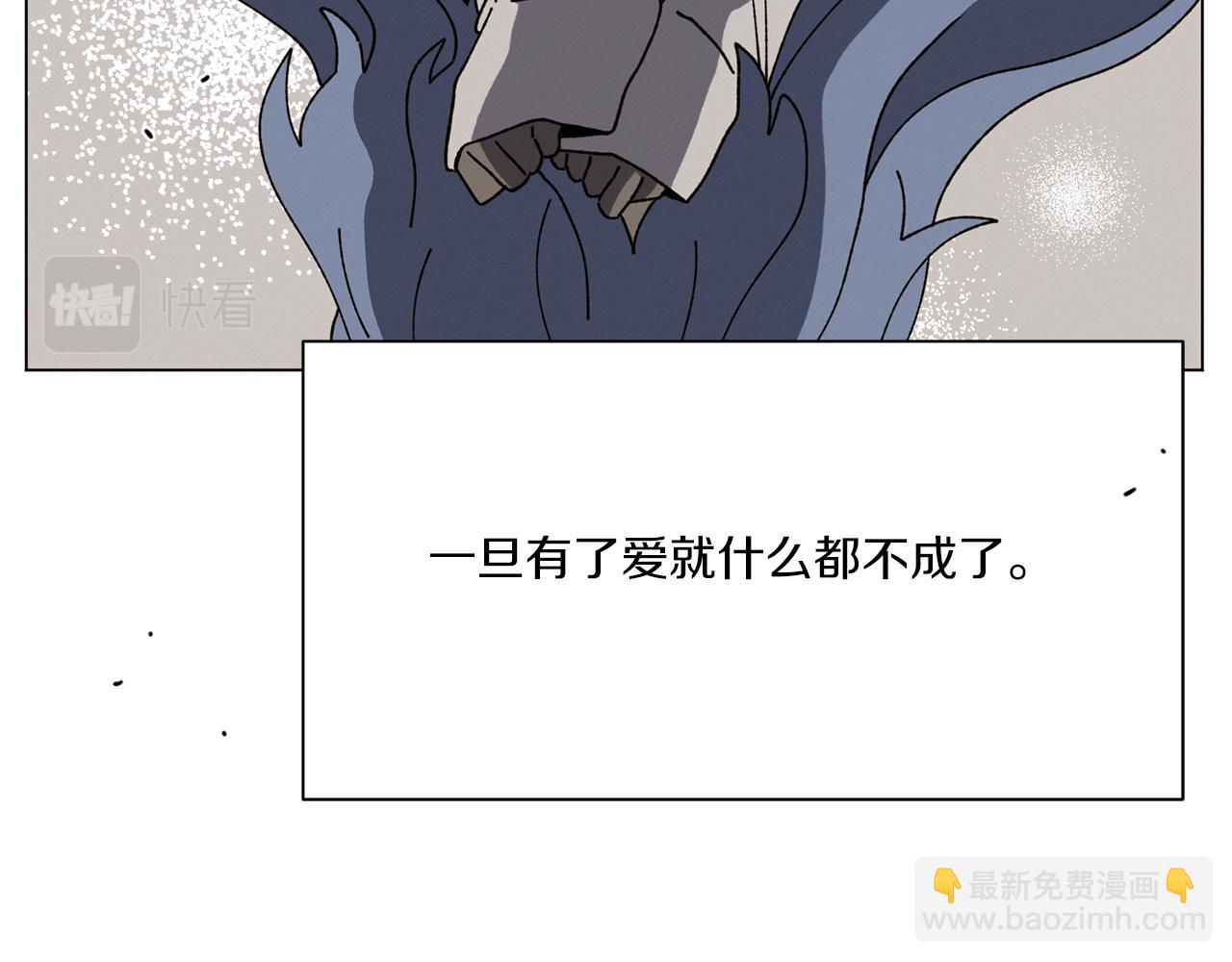 Merry Memory - 第64話 愛是毒藥(3/4) - 5