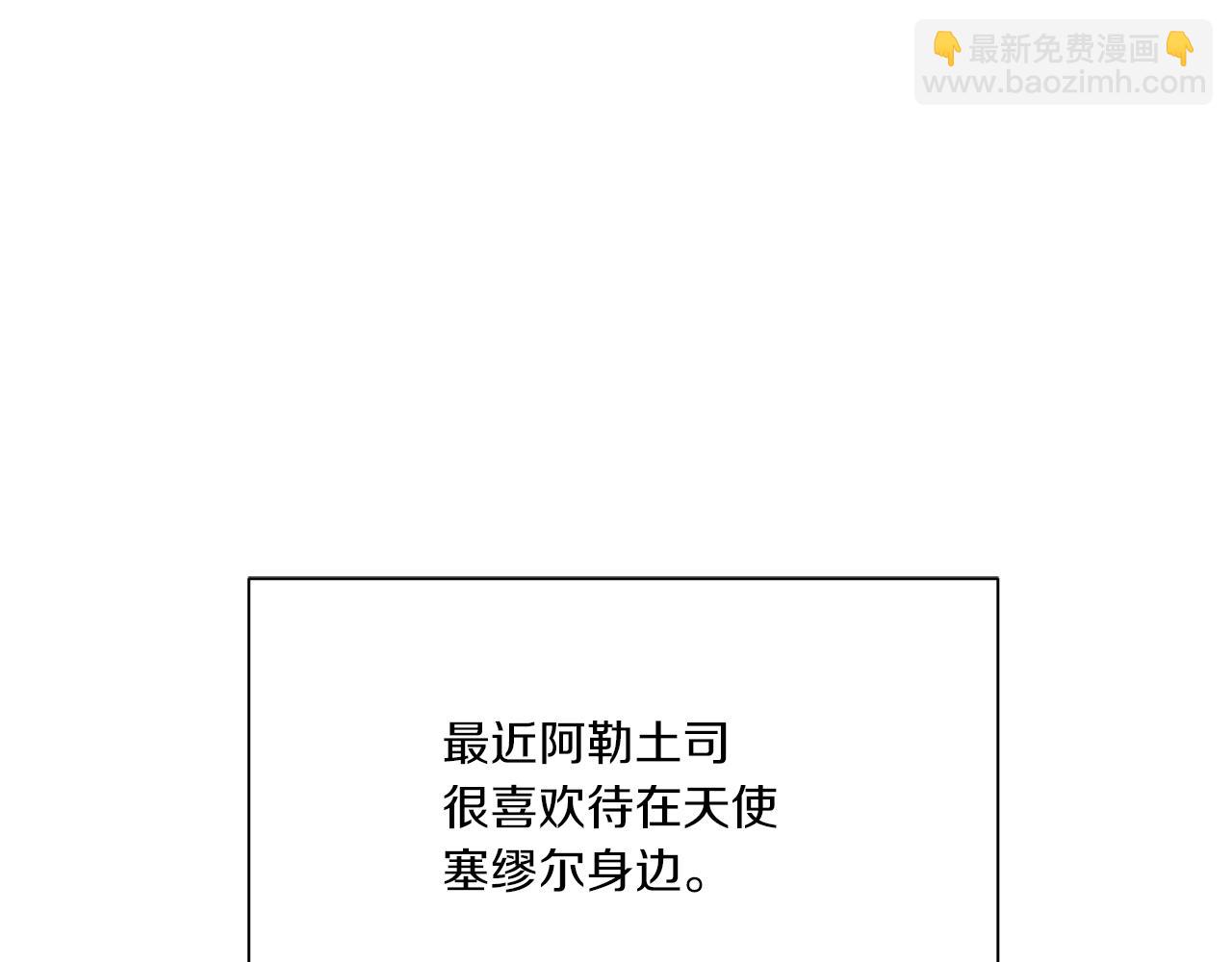 Merry Memory - 第64話 愛是毒藥(1/4) - 7