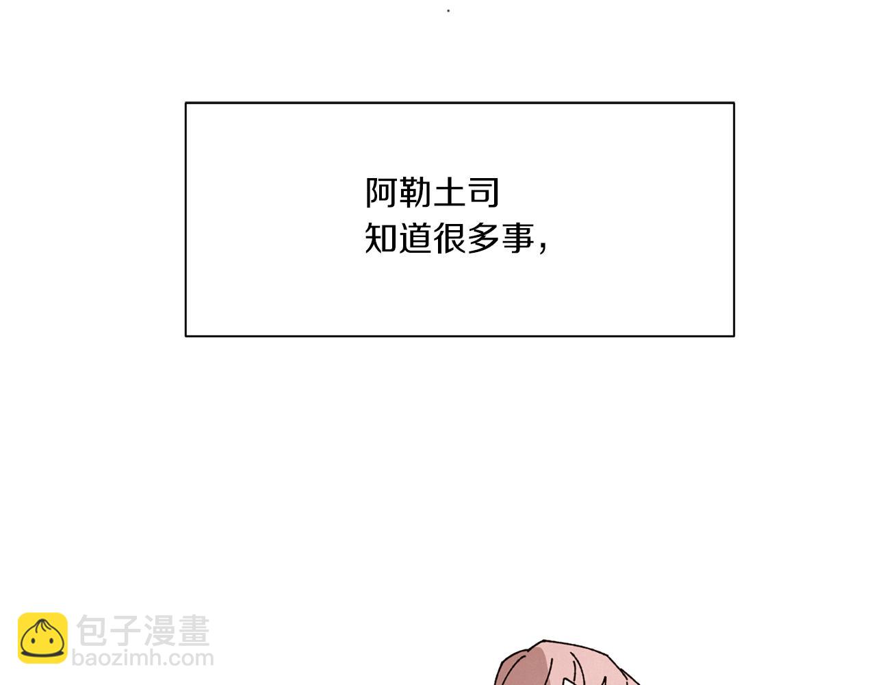 Merry Memory - 第64話 愛是毒藥(4/4) - 1