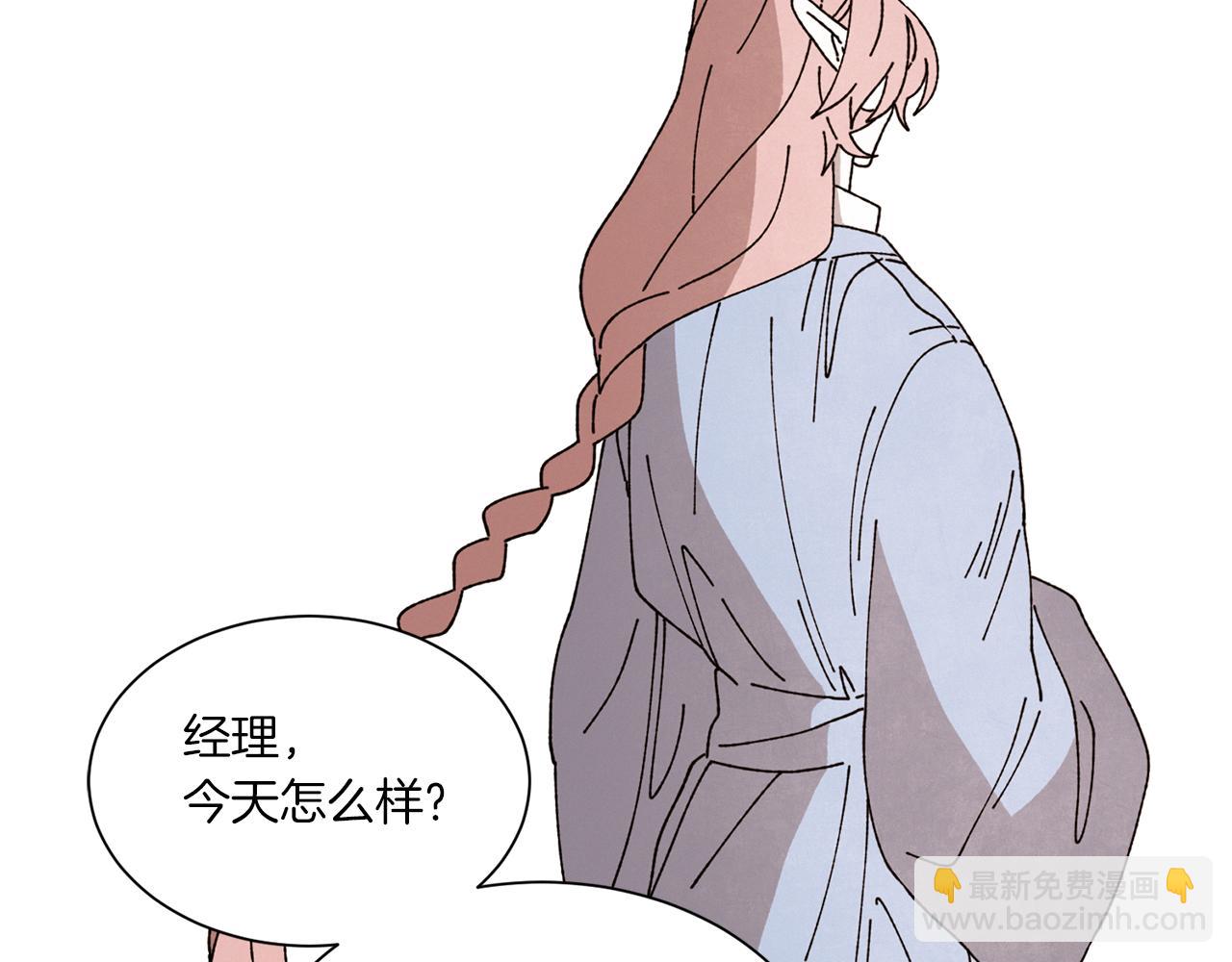 Merry Memory - 第64話 愛是毒藥(4/4) - 2