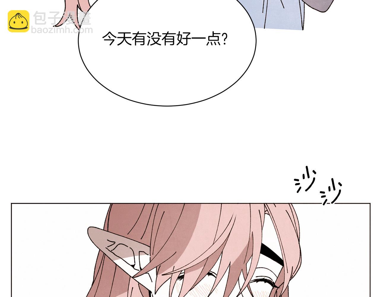 Merry Memory - 第64話 愛是毒藥(4/4) - 3