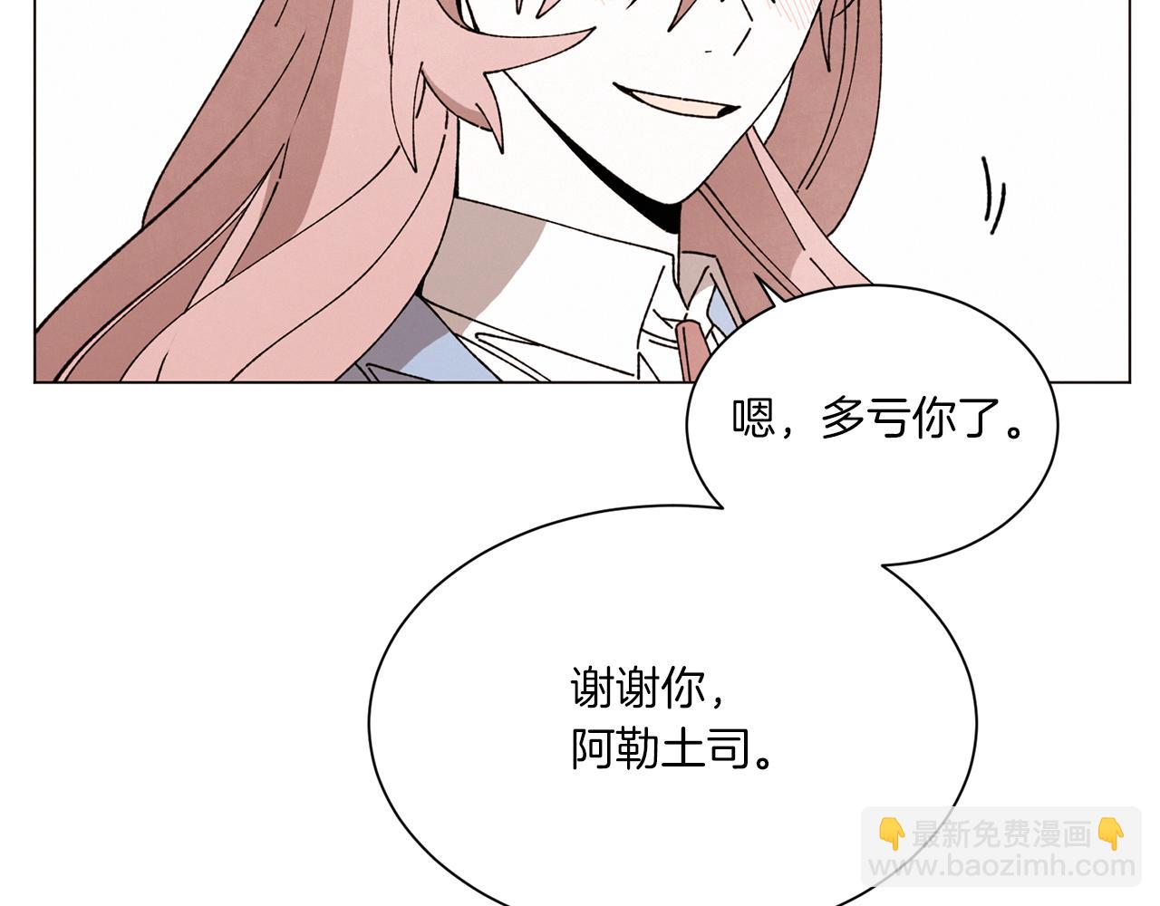 Merry Memory - 第64話 愛是毒藥(4/4) - 1