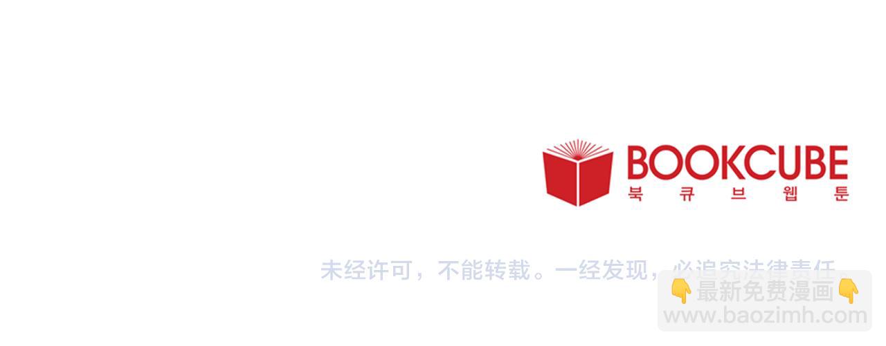 Merry Memory - 第64話 愛是毒藥(4/4) - 3