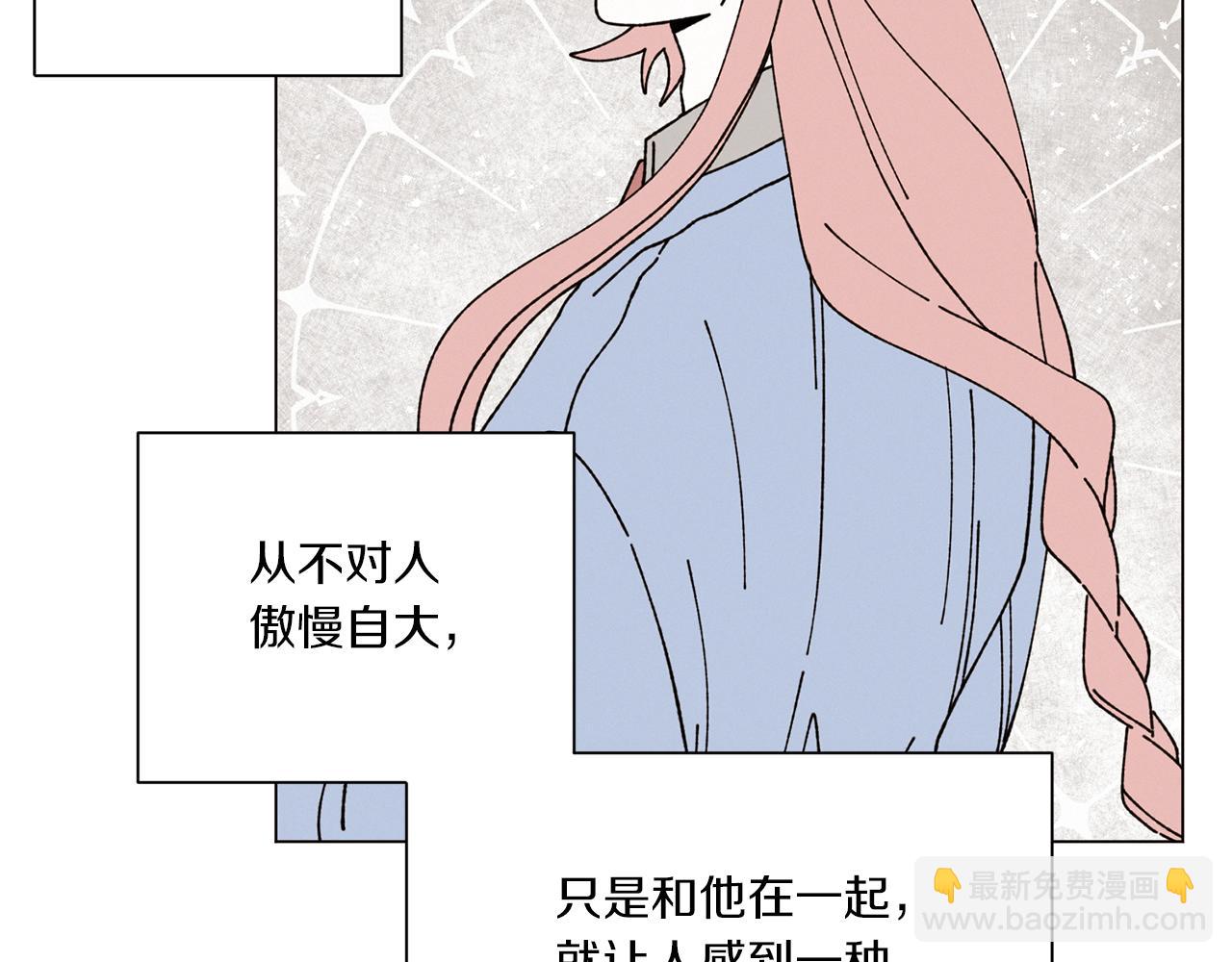 Merry Memory - 第64話 愛是毒藥(1/4) - 1