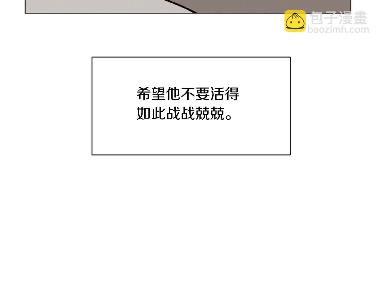 Merry Memory - 第64話 愛是毒藥(1/4) - 4