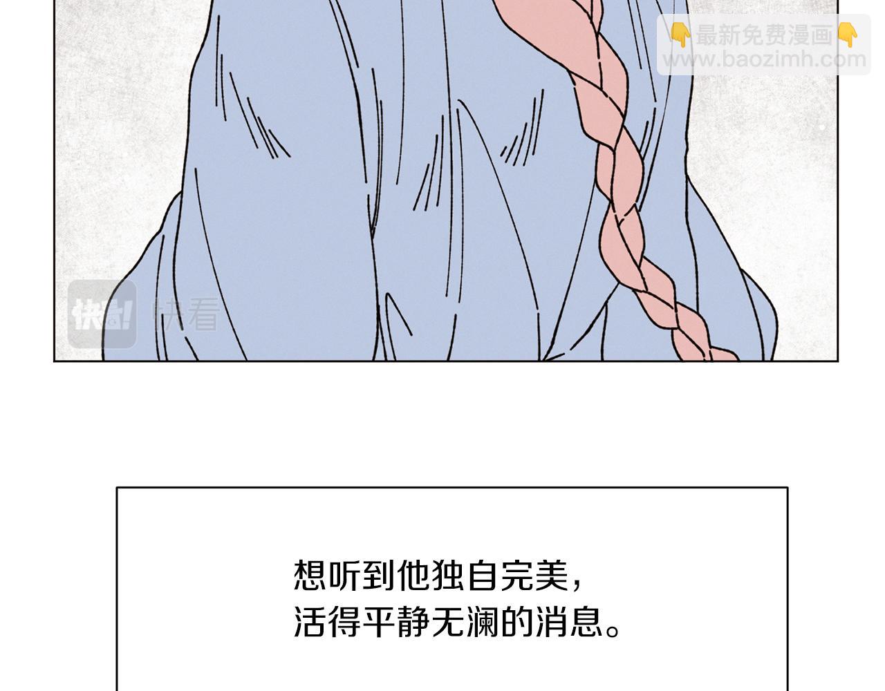 Merry Memory - 第64話 愛是毒藥(1/4) - 6