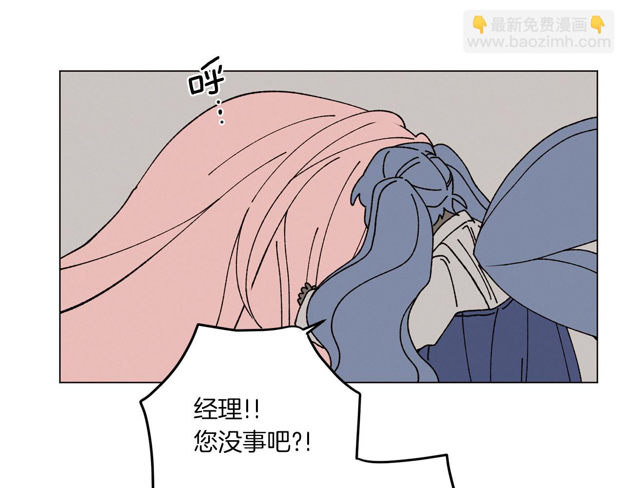 Merry Memory - 第64話 愛是毒藥(1/4) - 3