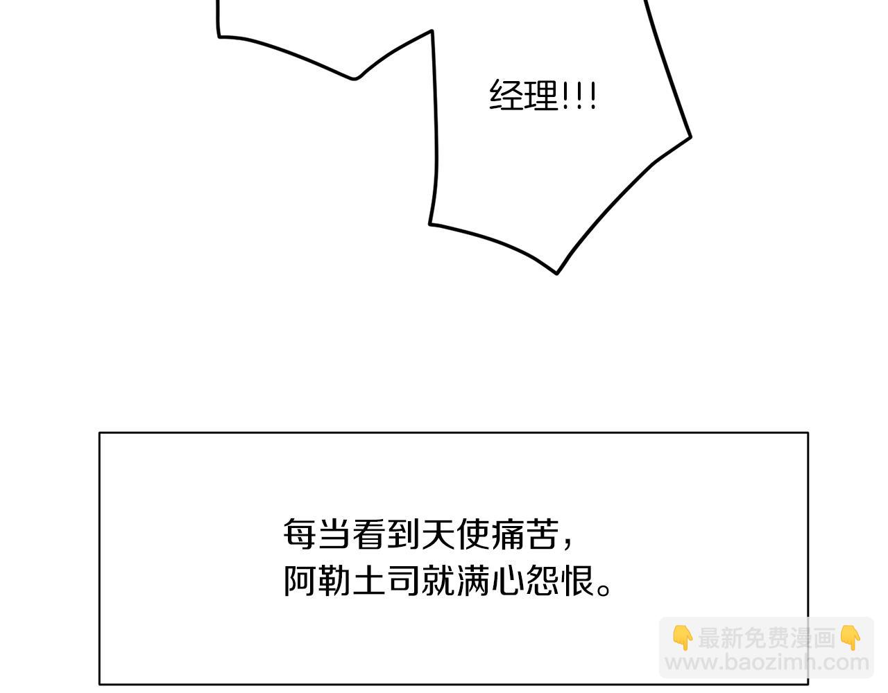 Merry Memory - 第64話 愛是毒藥(1/4) - 4