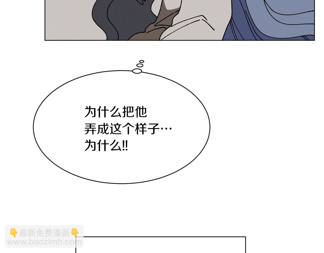 Merry Memory - 第64話 愛是毒藥(1/4) - 6