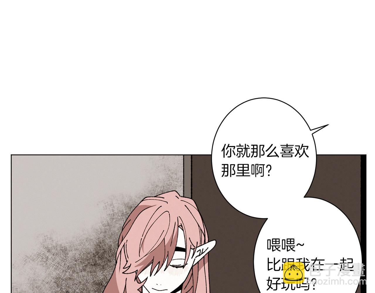 Merry Memory - 第64話 愛是毒藥(1/4) - 5