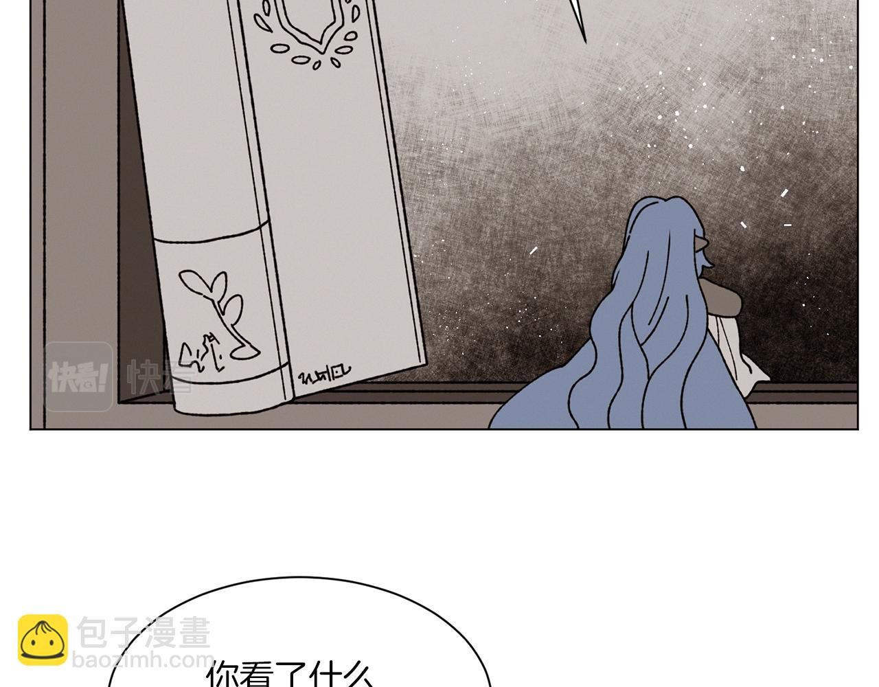 Merry Memory - 第64話 愛是毒藥(1/4) - 4