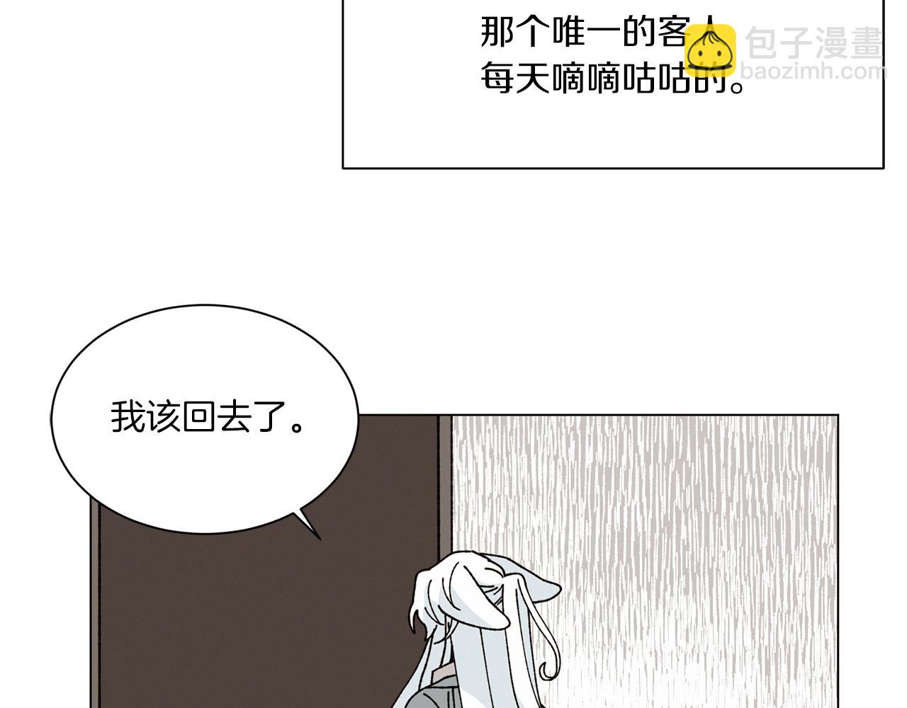 Merry Memory - 第64話 愛是毒藥(1/4) - 1