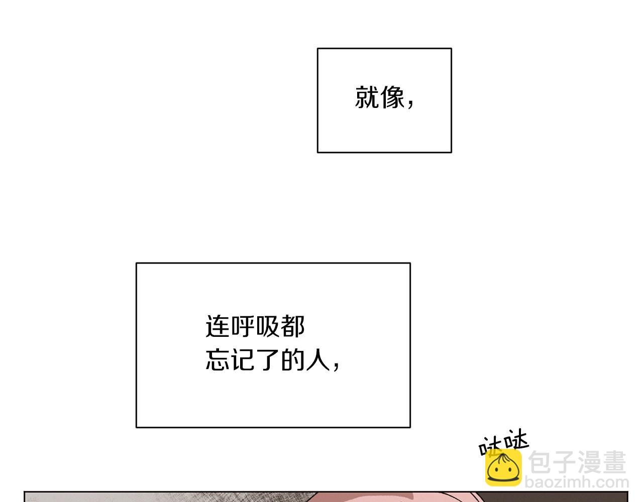 Merry Memory - 第64話 愛是毒藥(1/4) - 3