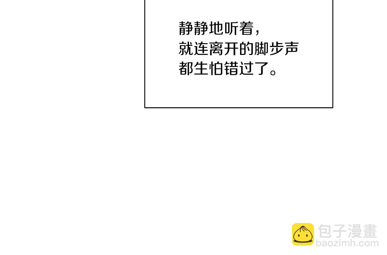 Merry Memory - 第64話 愛是毒藥(1/4) - 5