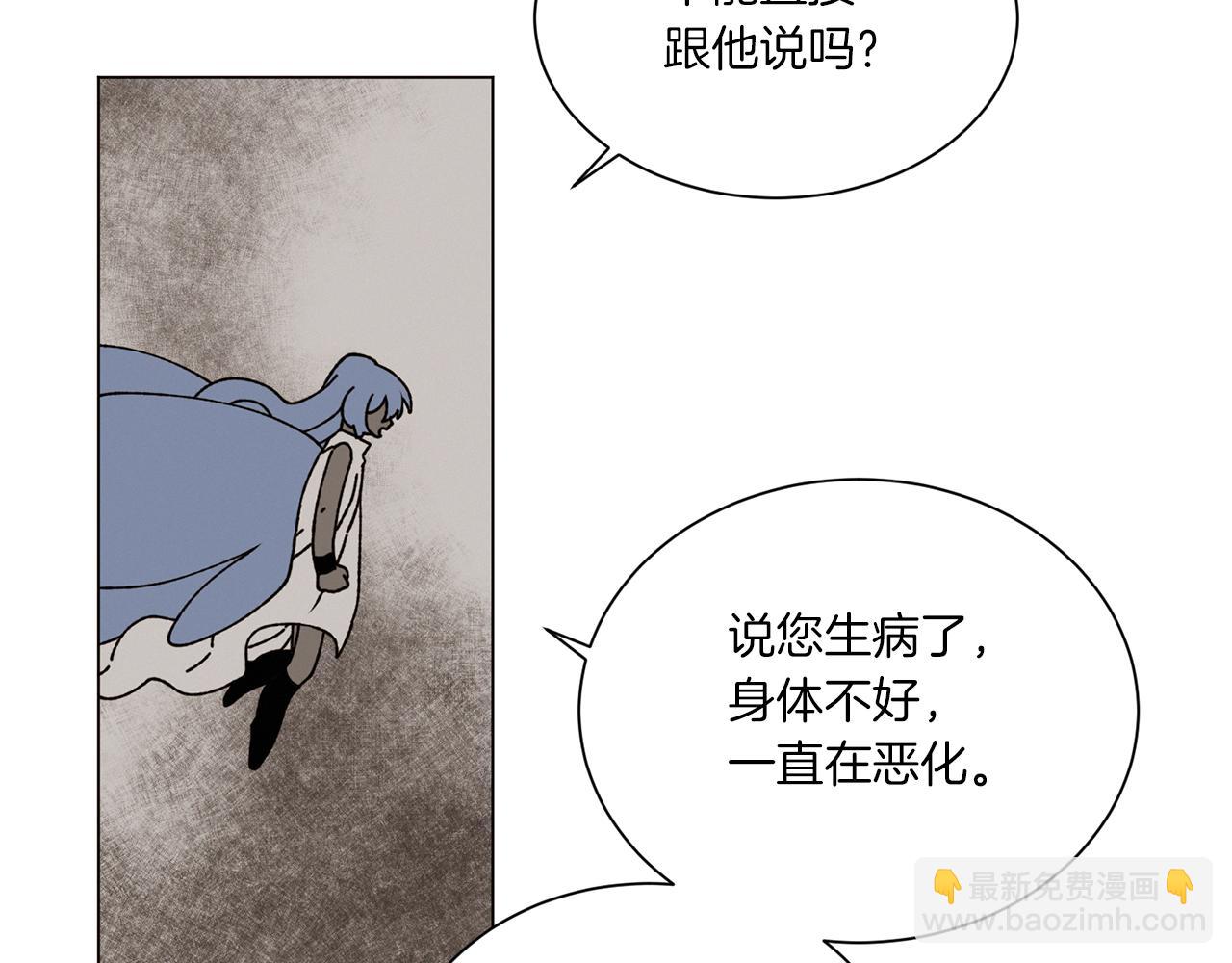 Merry Memory - 第64話 愛是毒藥(1/4) - 7