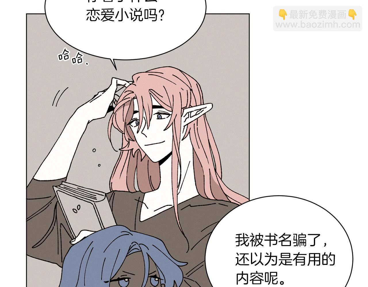 Merry Memory - 第64話 愛是毒藥(1/4) - 5