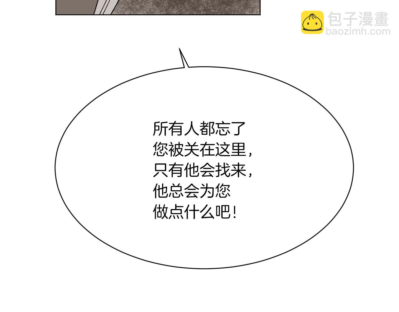 Merry Memory - 第64話 愛是毒藥(1/4) - 2