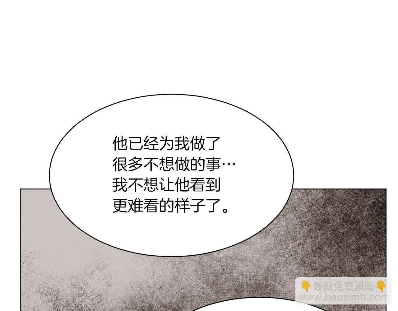 Merry Memory - 第64話 愛是毒藥(2/4) - 7