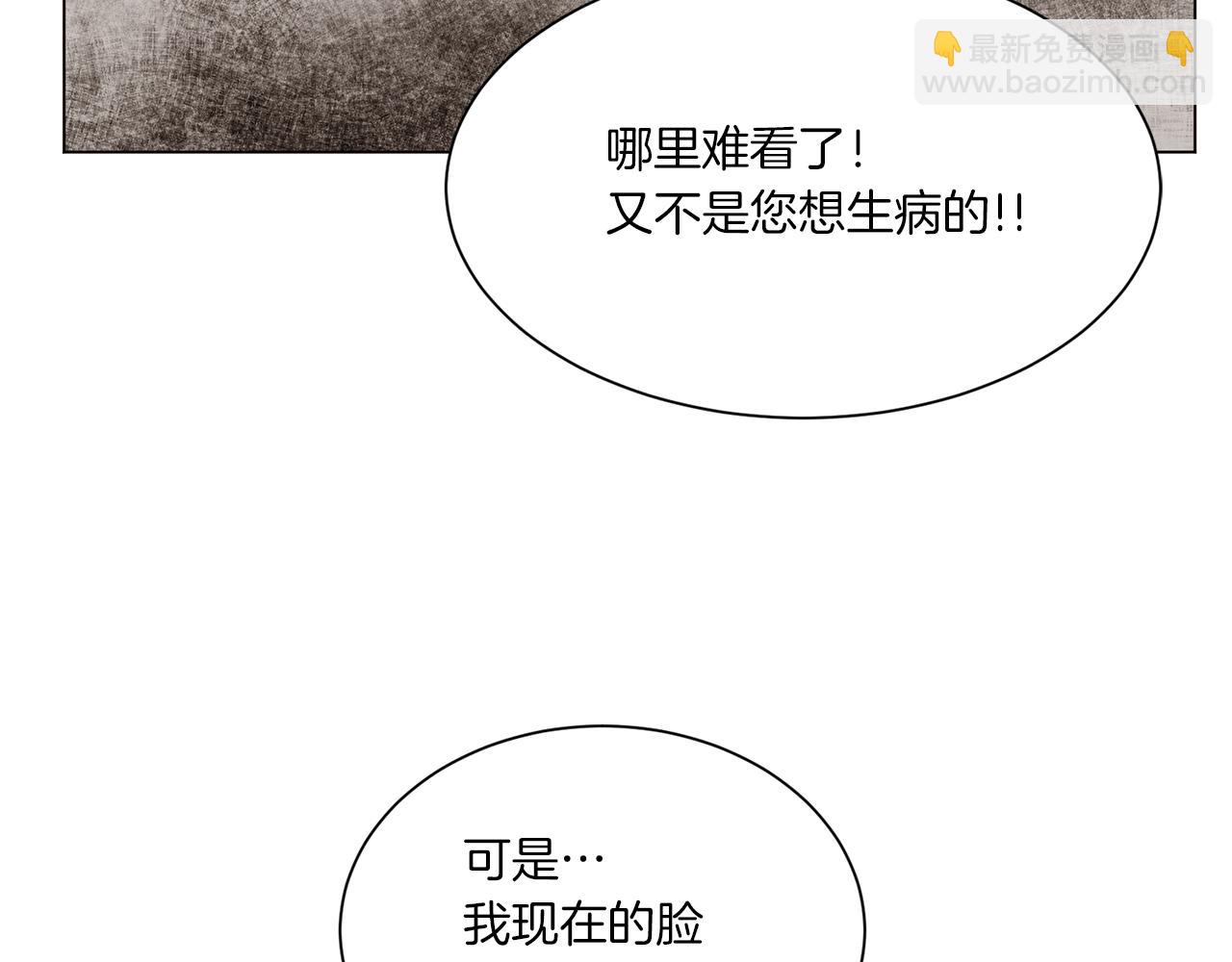 Merry Memory - 第64話 愛是毒藥(2/4) - 8