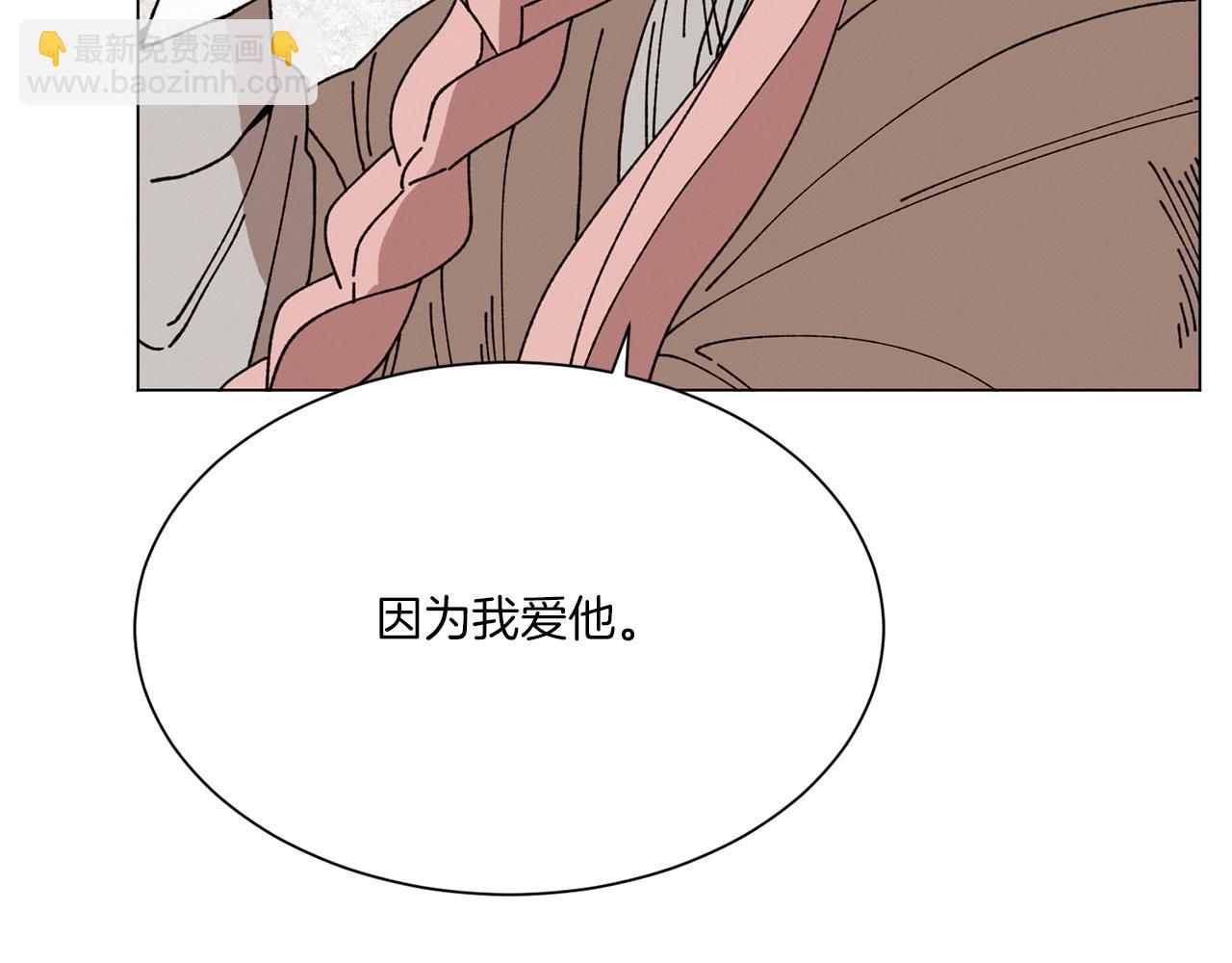 Merry Memory - 第64話 愛是毒藥(2/4) - 4