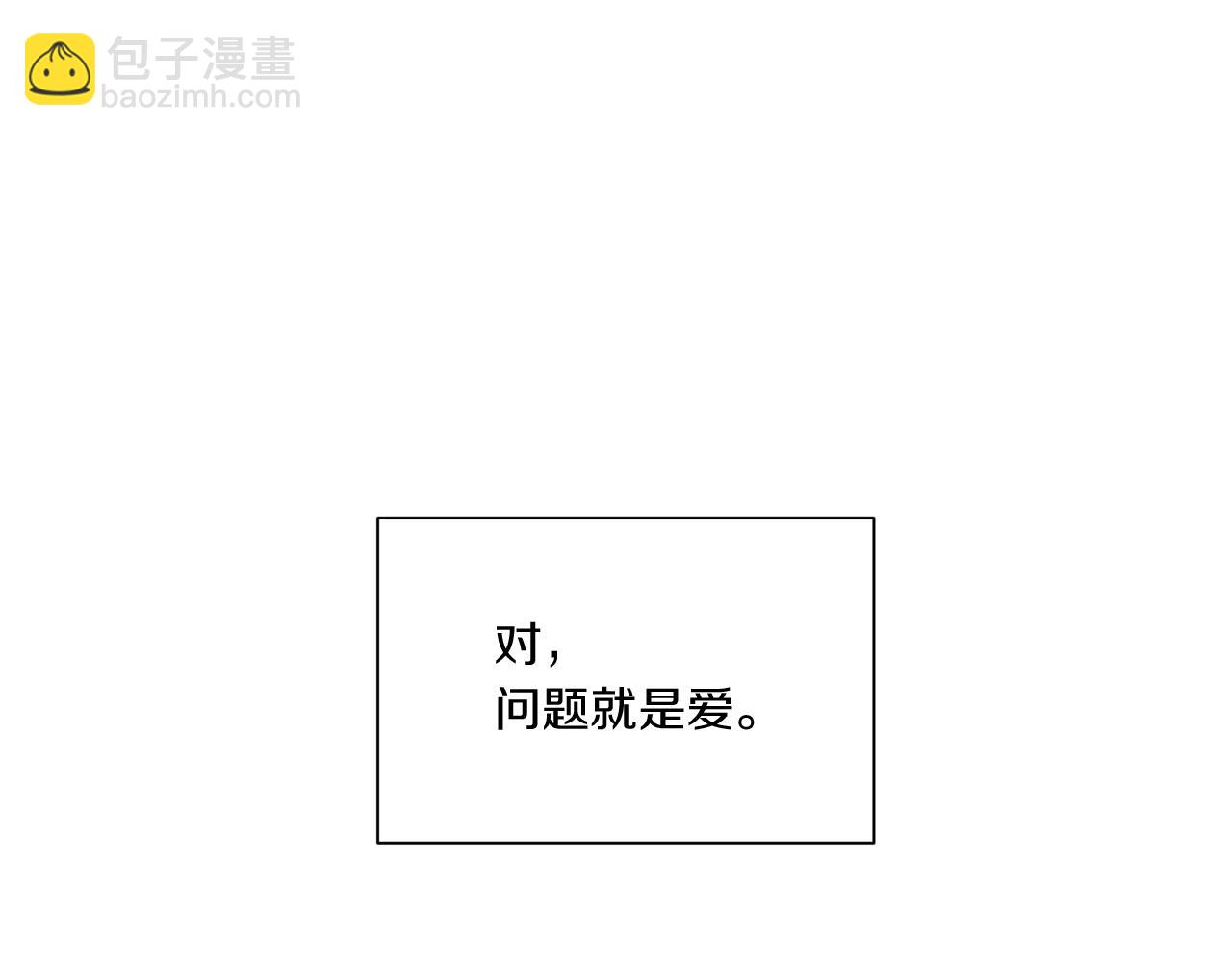 Merry Memory - 第64話 愛是毒藥(2/4) - 5