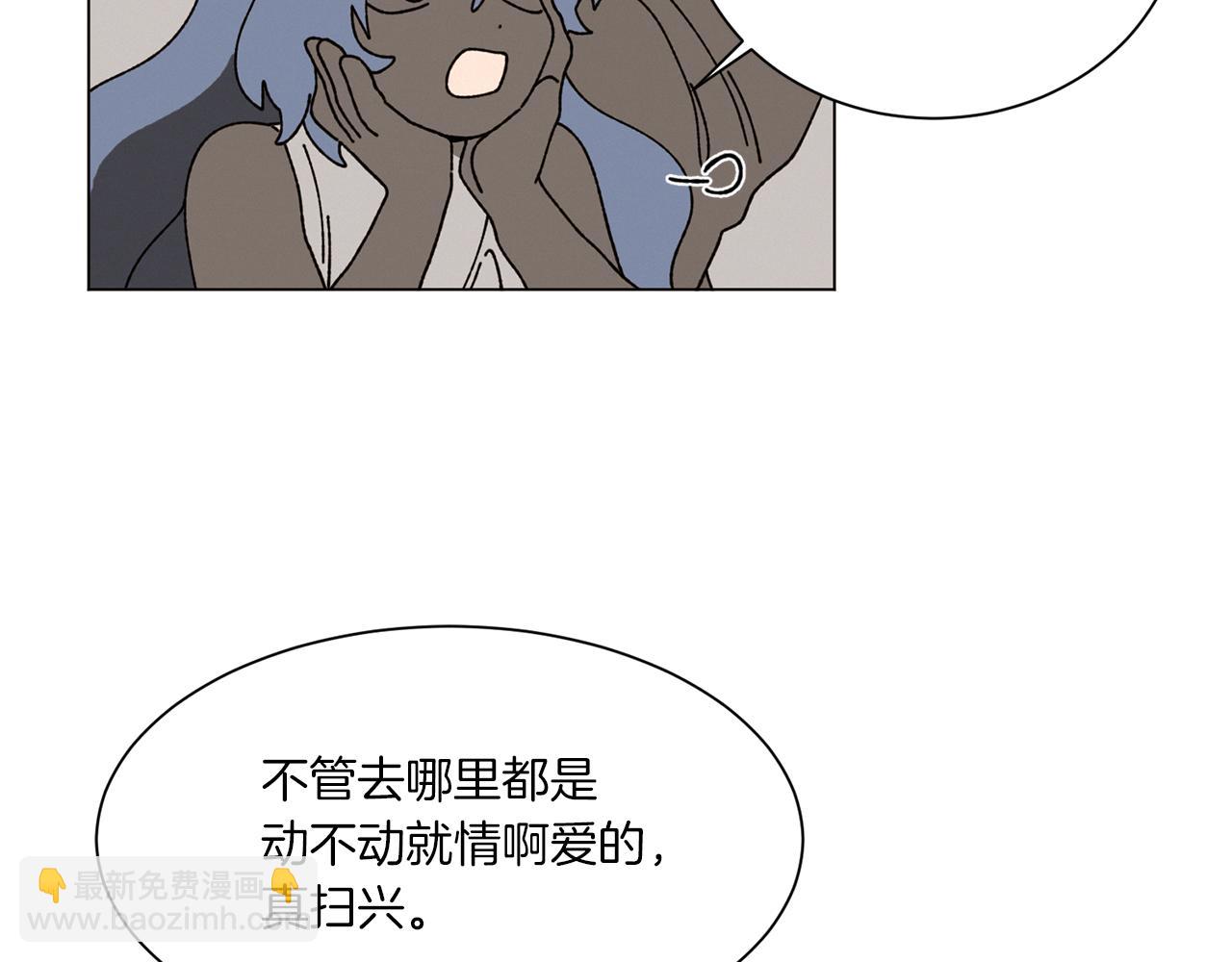 Merry Memory - 第64話 愛是毒藥(1/4) - 6