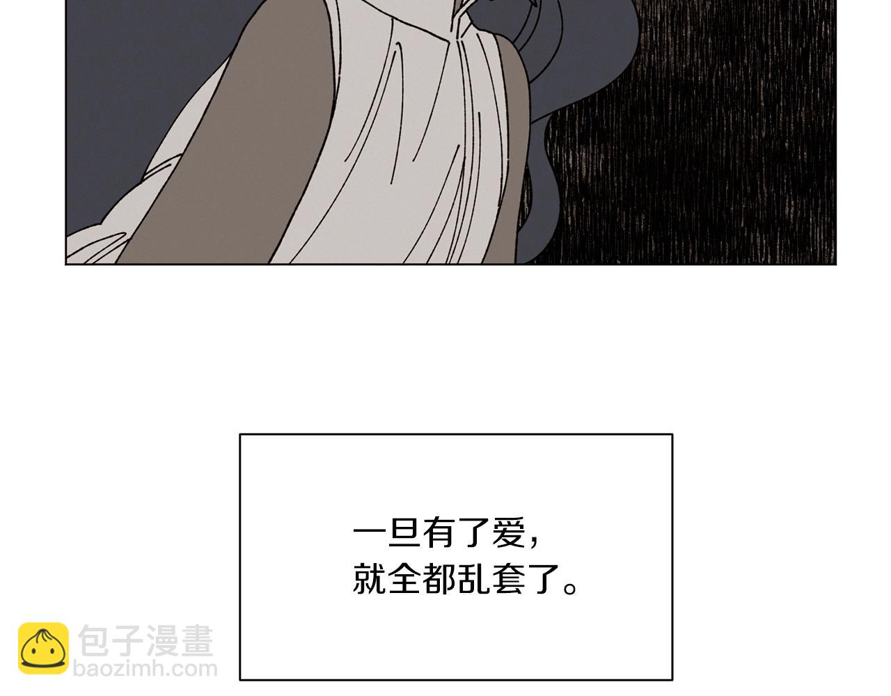 Merry Memory - 第64話 愛是毒藥(2/4) - 7