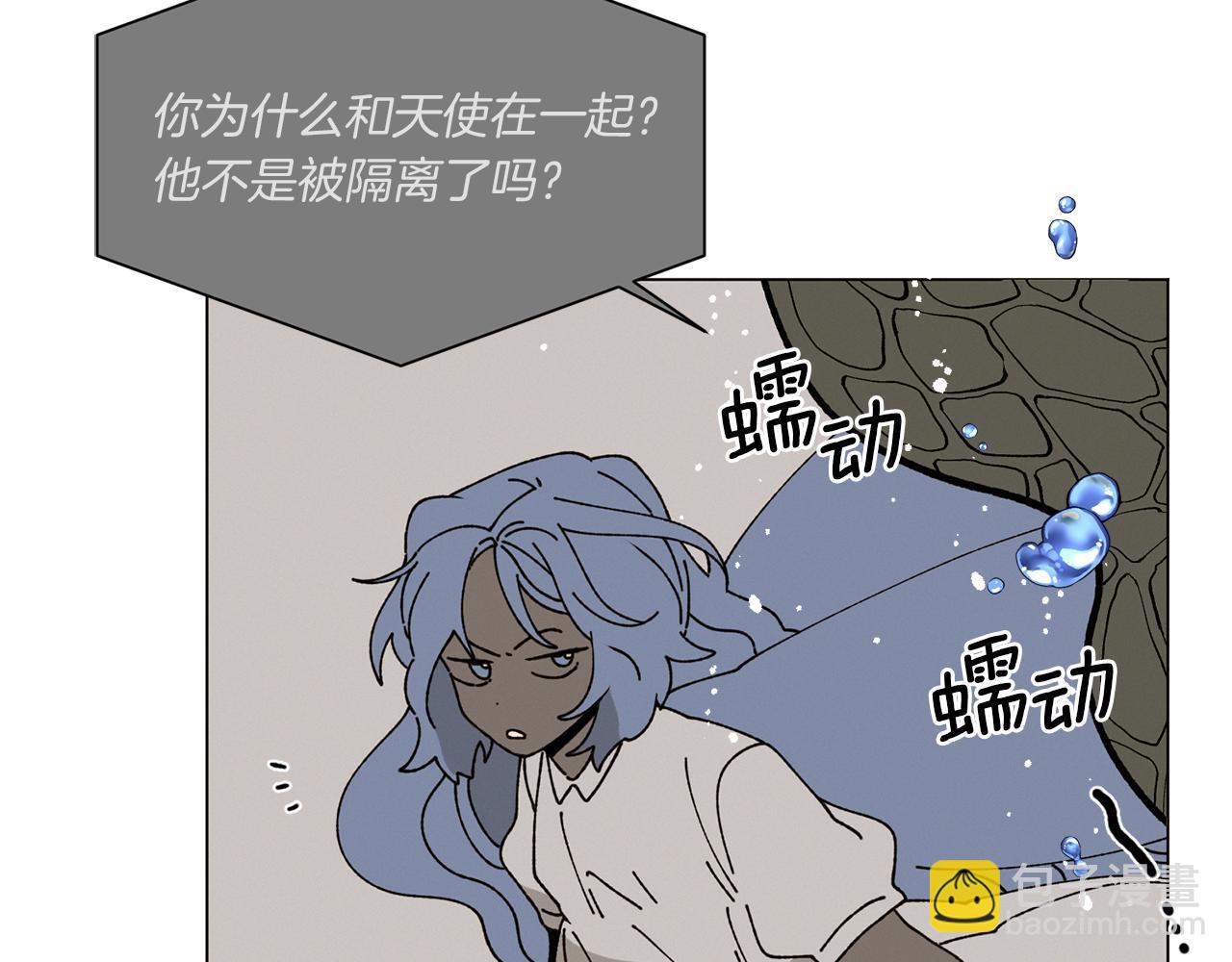 Merry Memory - 第64話 愛是毒藥(2/4) - 5