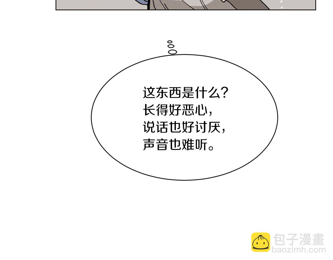 Merry Memory - 第64話 愛是毒藥(2/4) - 6