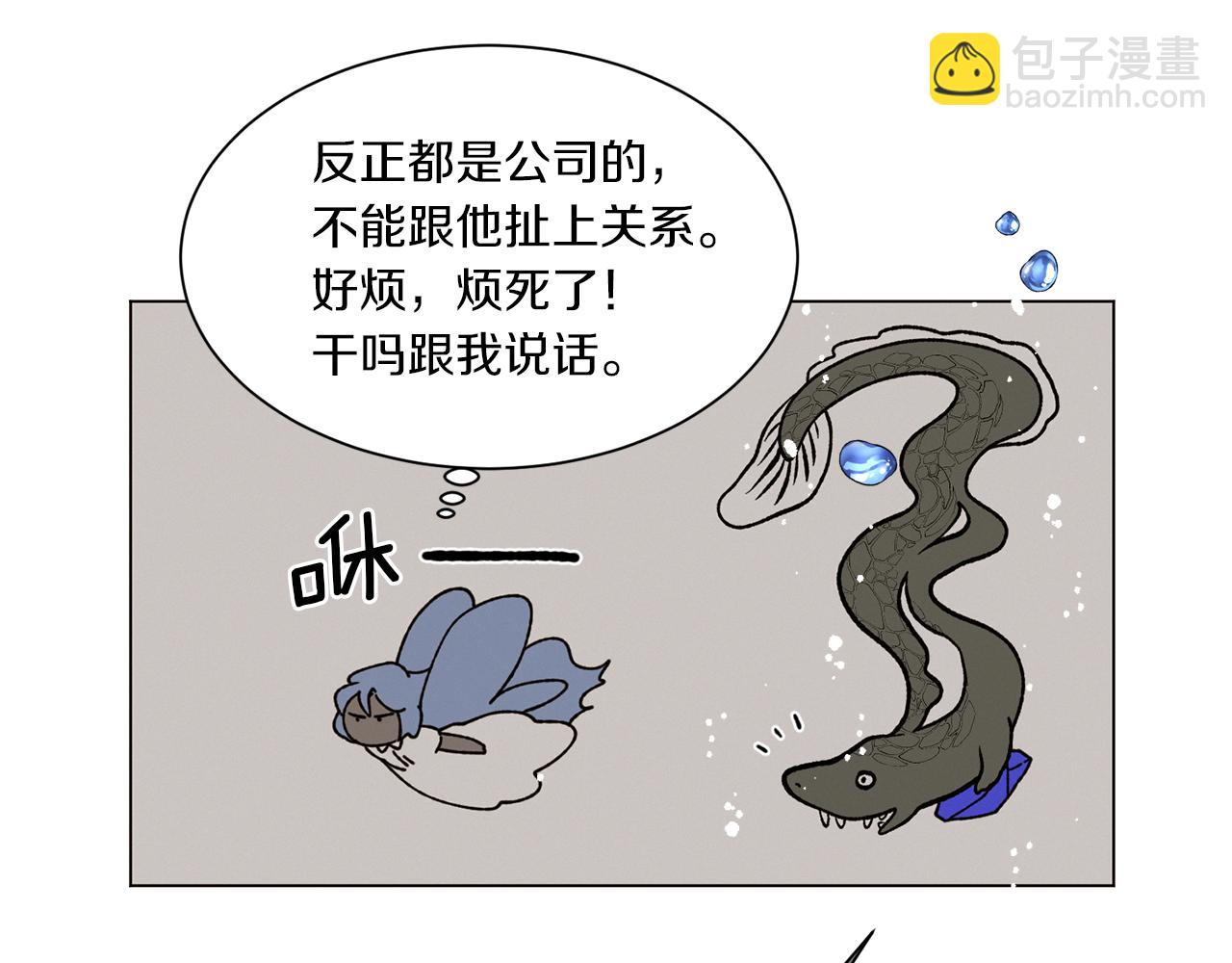 Merry Memory - 第64話 愛是毒藥(2/4) - 7