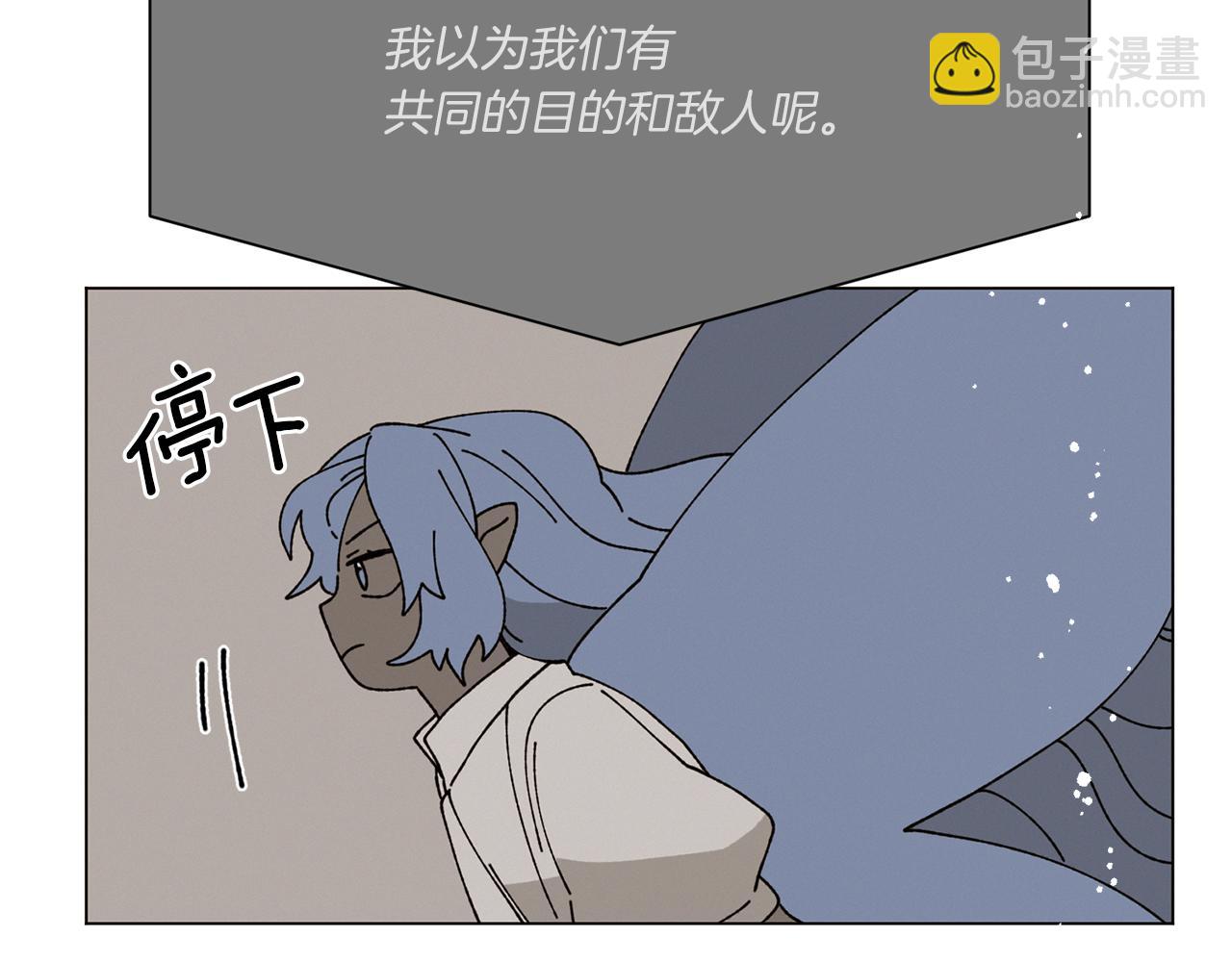 Merry Memory - 第64話 愛是毒藥(2/4) - 1