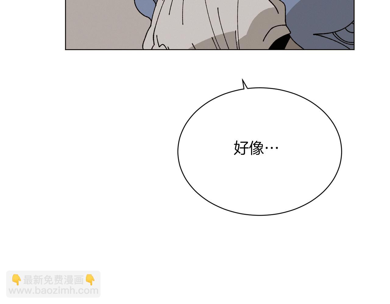 Merry Memory - 第64話 愛是毒藥(2/4) - 3