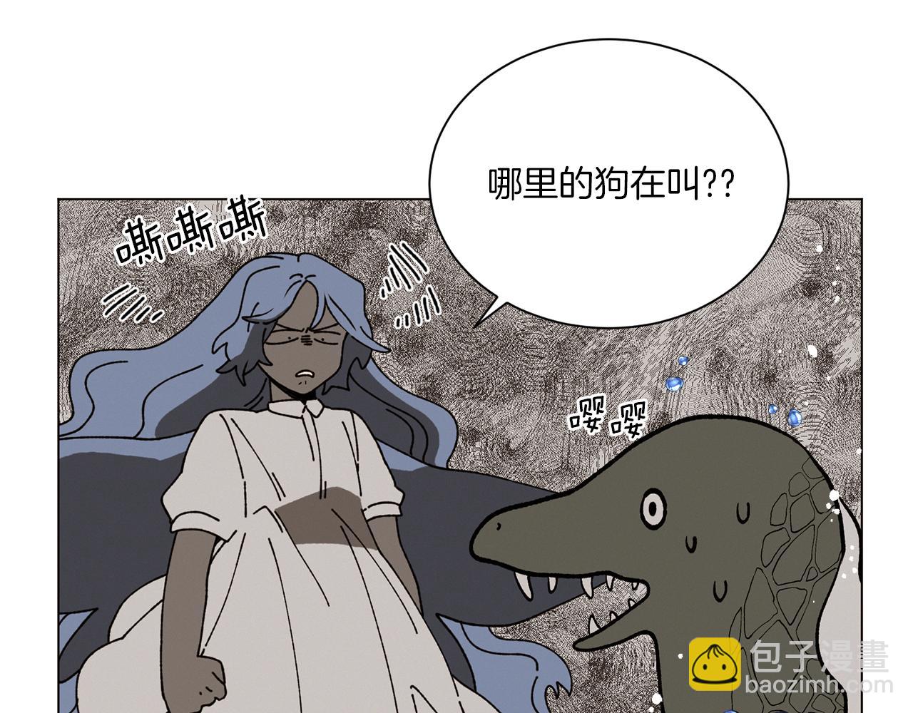 Merry Memory - 第64話 愛是毒藥(2/4) - 4