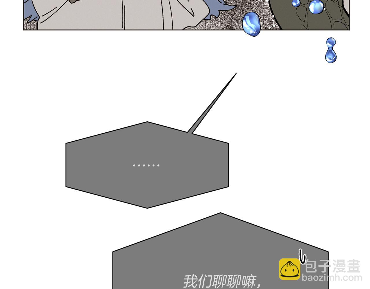 Merry Memory - 第64話 愛是毒藥(2/4) - 5