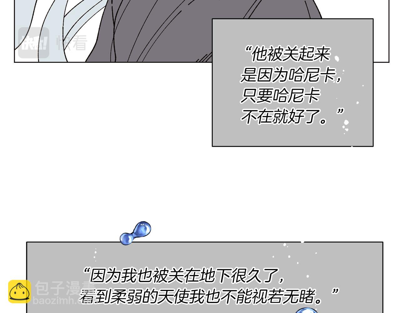 Merry Memory - 第64話 愛是毒藥(2/4) - 1