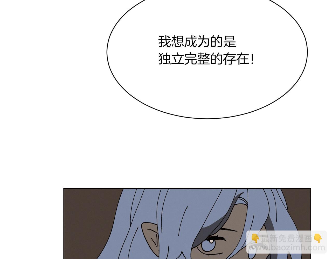 Merry Memory - 第64話 愛是毒藥(1/4) - 8