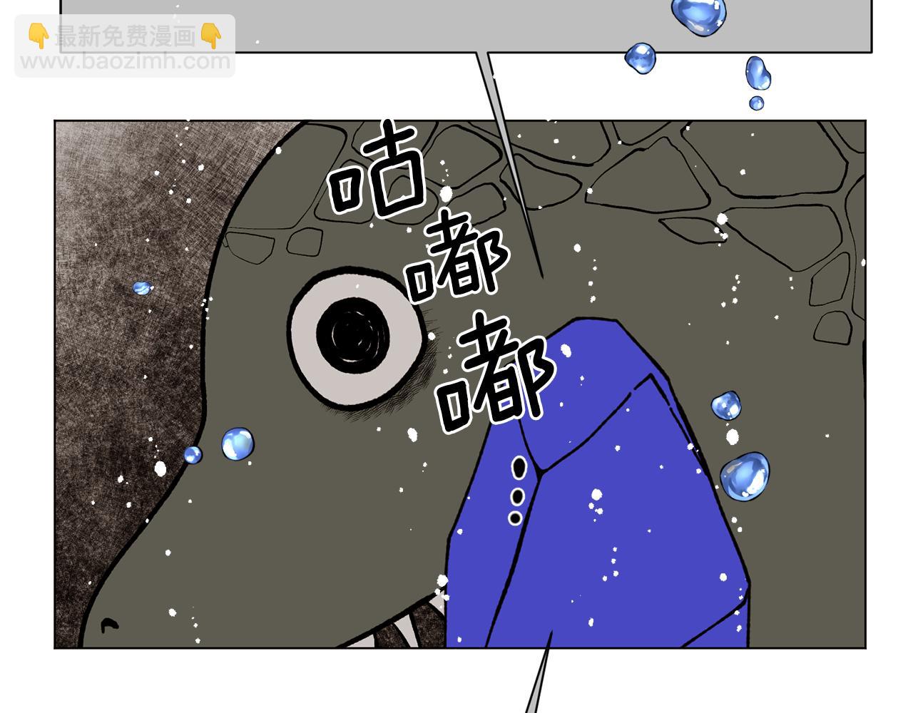 Merry Memory - 第64話 愛是毒藥(2/4) - 2