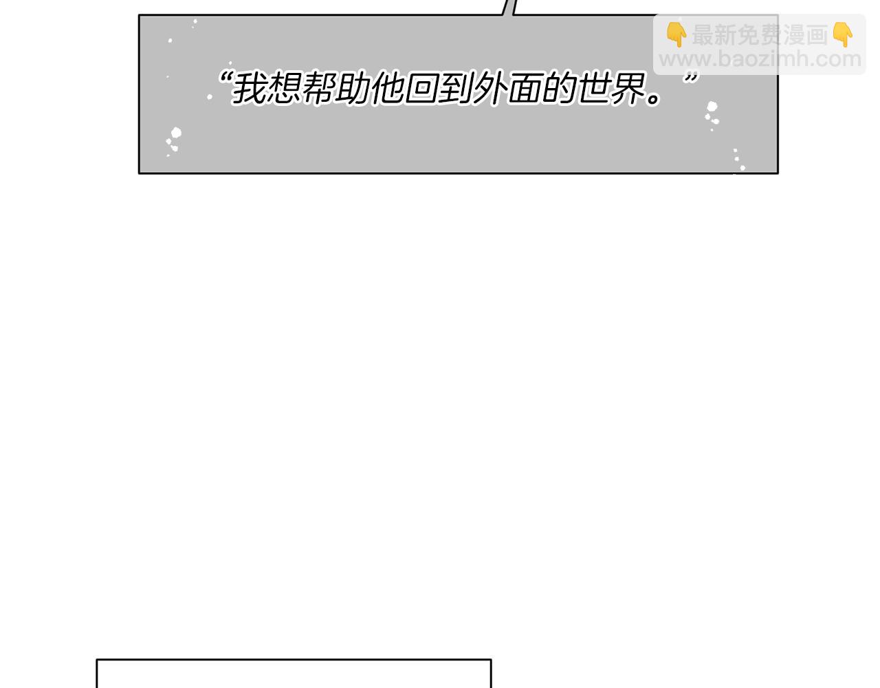 Merry Memory - 第64話 愛是毒藥(2/4) - 3