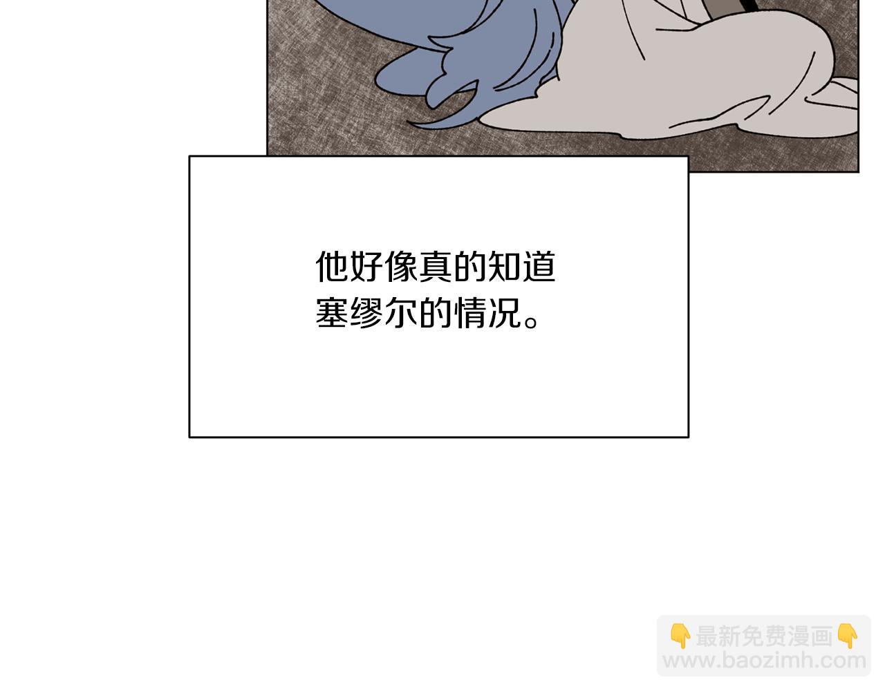 Merry Memory - 第64話 愛是毒藥(2/4) - 5