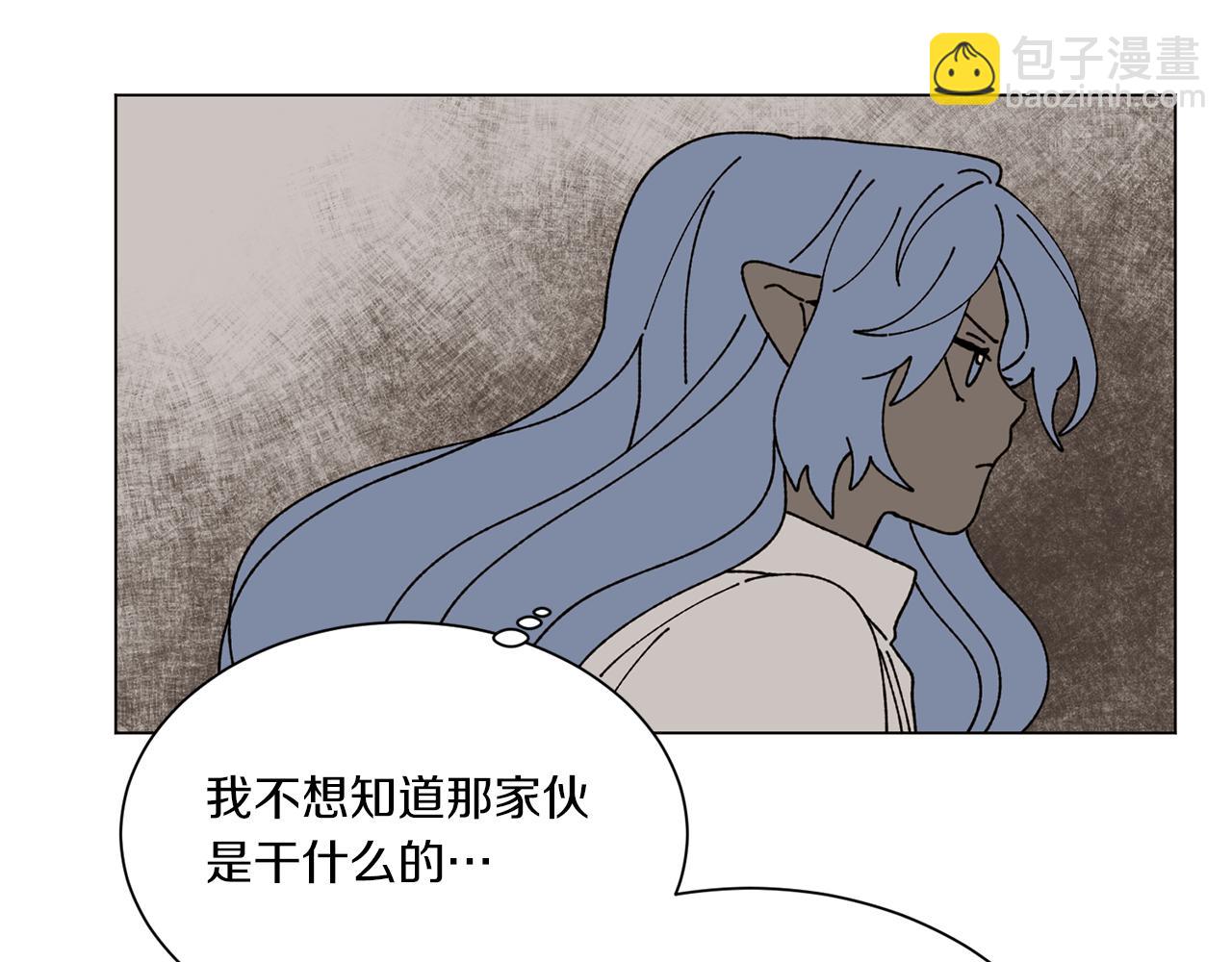 Merry Memory - 第64話 愛是毒藥(2/4) - 6