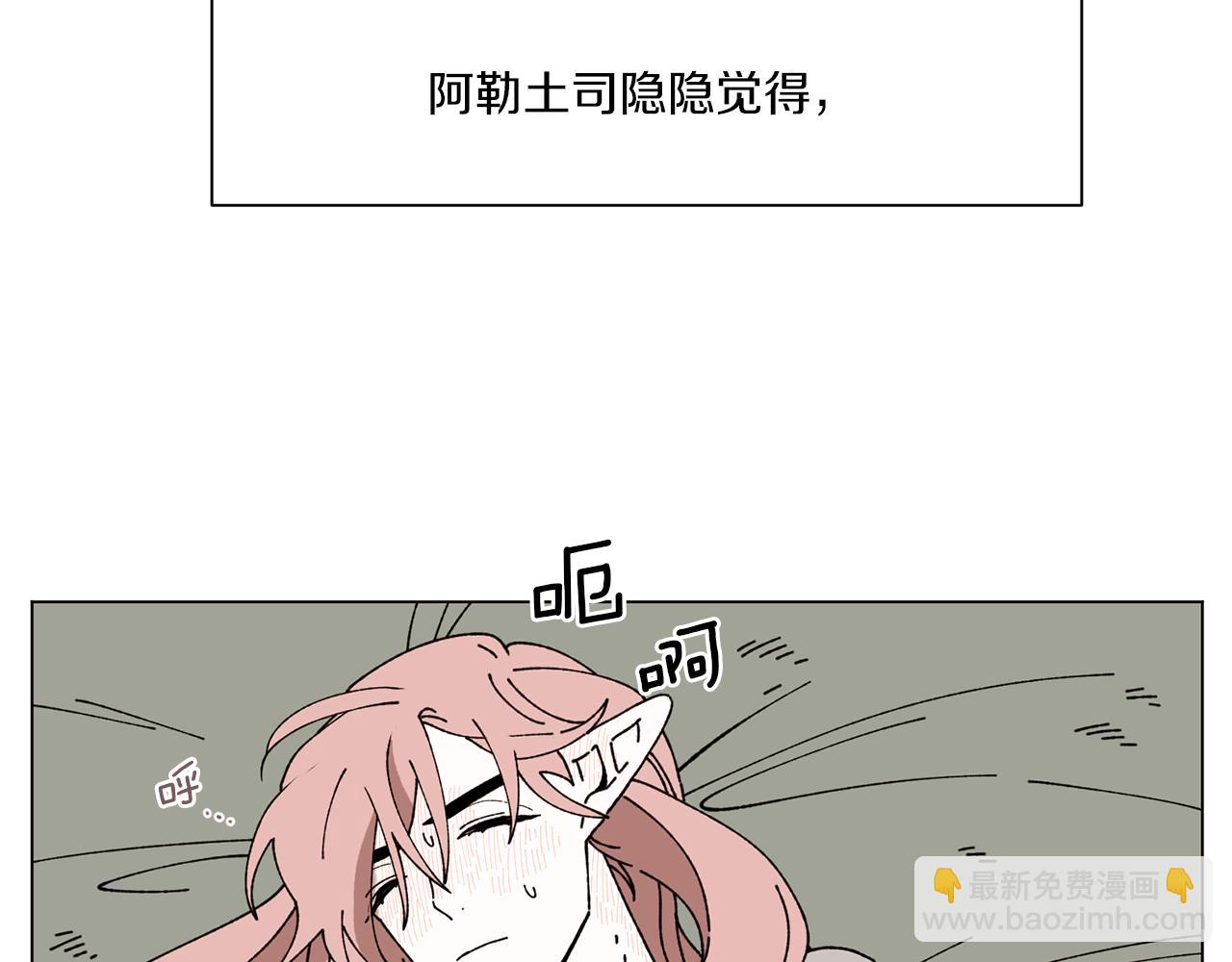 Merry Memory - 第64話 愛是毒藥(2/4) - 8