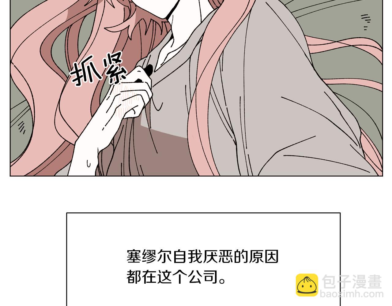 Merry Memory - 第64話 愛是毒藥(2/4) - 1