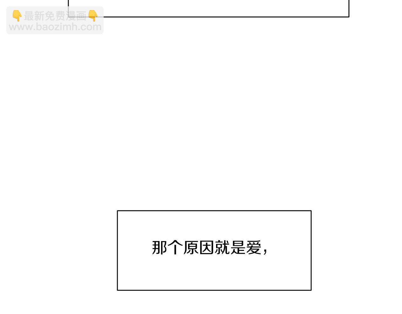 Merry Memory - 第64話 愛是毒藥(2/4) - 2