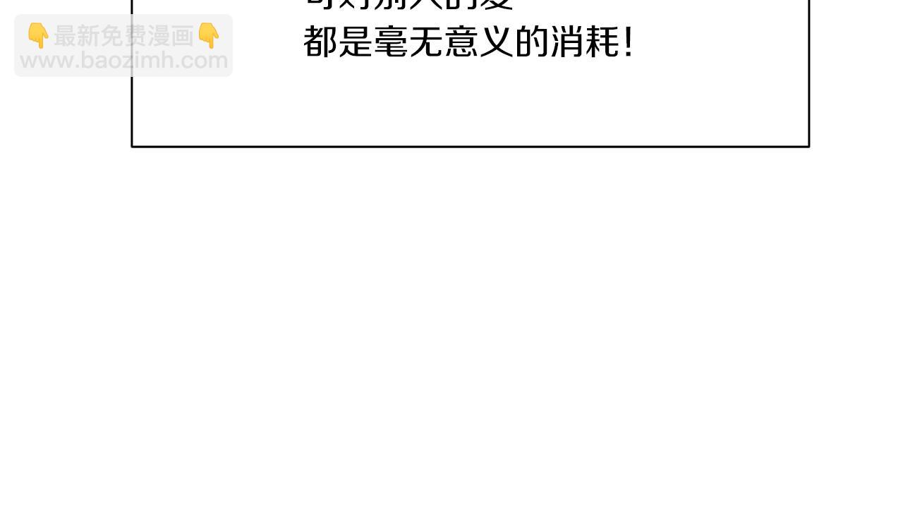 Merry Memory - 第64話 愛是毒藥(2/4) - 5